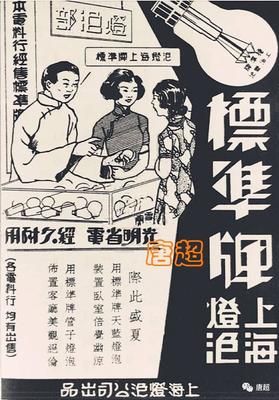 老上海國(guó)貨廣告:廣告語(yǔ)、形式、理念等和現(xiàn)今廣告差別在哪?