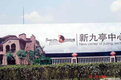 給上海國杰廣告制作的戶外寫真,上海廣告畫寫真噴繪,廣告制作留言_產(chǎn)品詢價(jià)_詢價(jià)留言