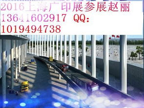 中國上海2016廣告展2016年中國上海廣告展覽會