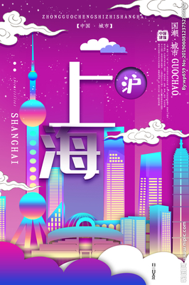 上海設(shè)計圖__其他_廣告設(shè)計_設(shè)計圖庫