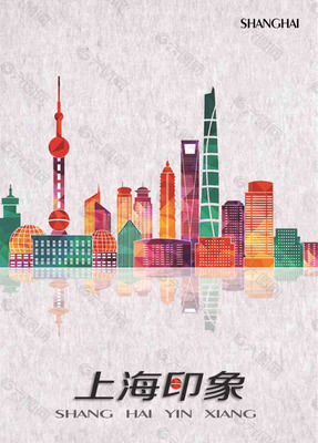 上海陸家嘴海報