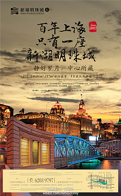 優(yōu)秀房地產(chǎn)平面廣告