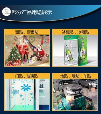 【工廠加工精美PVC彩色廣告玻璃貼、大尺寸廣告玻璃貼】上海工廠加工精美PVC彩色廣告玻璃貼、大尺寸廣告玻璃貼價格 - 中國供應商