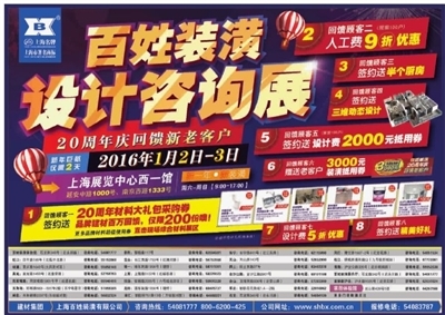 新民晚報數字報-廣告