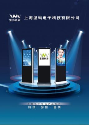 上海32寸廣告屏_傳媒、廣電_世界工廠網