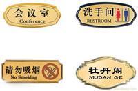 找上海亞達廣告-上海戶外廣告的上海專業定做科室標牌價格、圖片、詳情,上一比多_一比多產品庫