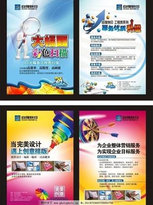 洛陽(yáng)自強(qiáng)快印宣傳單頁(yè)圖片_宣傳單彩頁(yè)_海報(bào)設(shè)計(jì)_