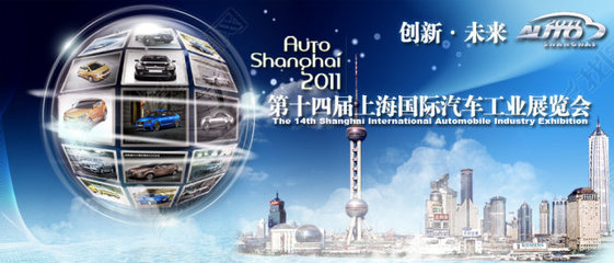 2011上海國(guó)際車(chē)展創(chuàng)意平面廣告(圖片編號(hào):10213601)_海報(bào)設(shè)計(jì)|夏季海報(bào)_
