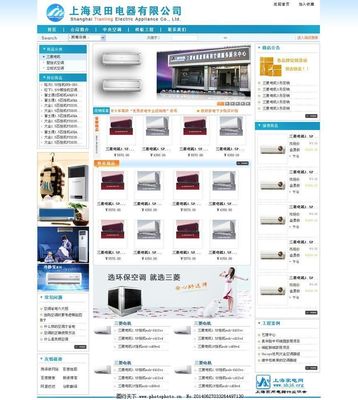上海蘭花空調(diào)商城網(wǎng)站,藍色 清新 三菱空調(diào) 空調(diào)網(wǎng)站-