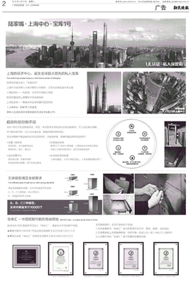 美國(guó)版數(shù)字報(bào)-廣告