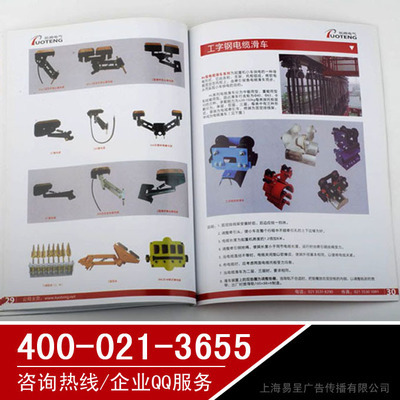 上海浦東陸家嘴,供應(yīng)家用電器【產(chǎn)品宣傳冊(cè)】,設(shè)計(jì)+印刷圖片,上海浦東陸家嘴,供應(yīng)家用電器【產(chǎn)品宣傳冊(cè)】,設(shè)計(jì)+印刷圖片大全,上海易呈廣告?zhèn)鞑?