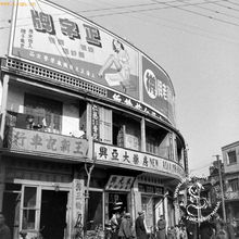 舊上海的戶(hù)外廣告