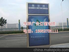 宿遷市華祥廣告制品廠(chǎng)0527 88068088 企業(yè)庫(kù) 