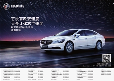 新民晚報數字報-廣告