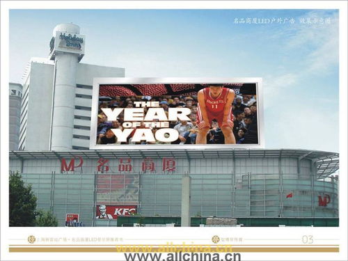 上海火車(chē)站led大屏幕廣告媒體 戶外廣告