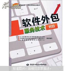 對(duì)日軟件外包服務(wù) 技術(shù)優(yōu)勢(shì)、市場(chǎng)機(jī)遇與合作策略